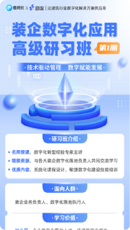 高級(jí)研習(xí)班